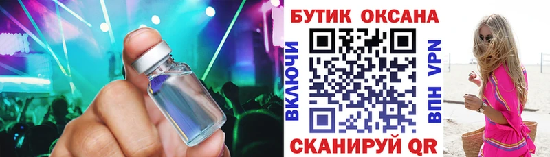 БУТИРАТ жидкий экстази  Калининск 