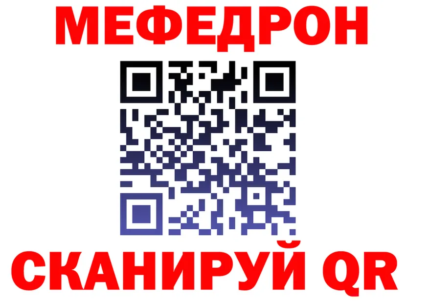 МЯУ-МЯУ 4 MMC рабочий сайт даркнет mega Калининск