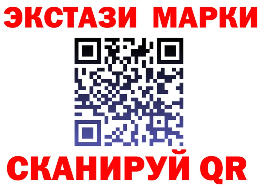 Экстази 250 мг ТОР это blacksprut Калининск