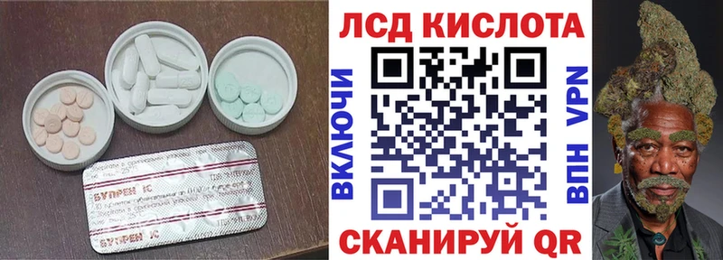 LSD-25 экстази кислота  Калининск 